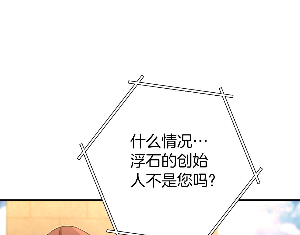第133话 云海之上！187