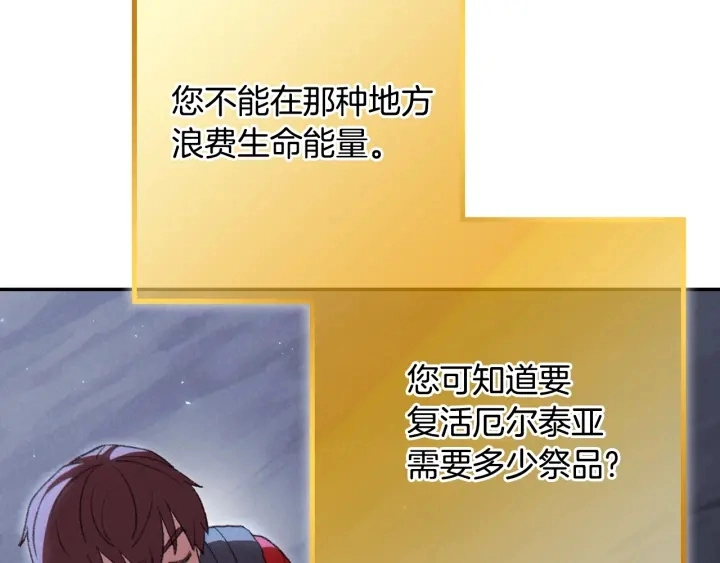 第82话 地下城在观察你6