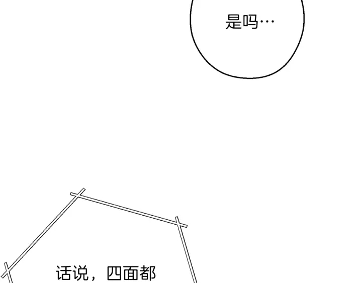 第61话 新成就已达成149