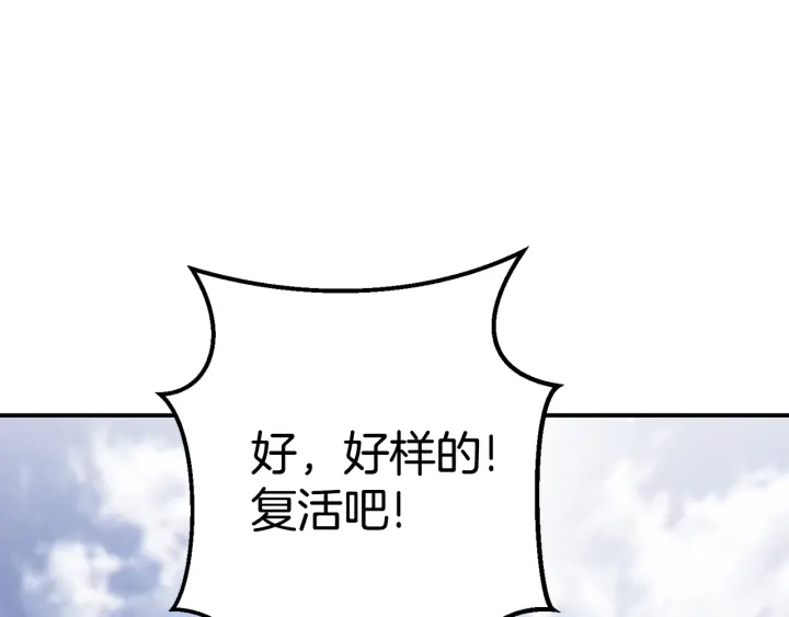 第82话 地下城在观察你52