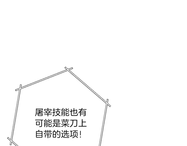 第49话 传销（不是）鬼才104