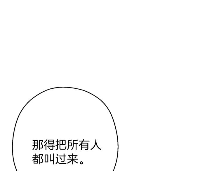 第74话 该死的陷阱！142