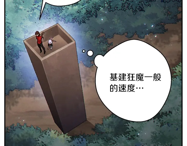 第45话 欢迎来到第四域！99