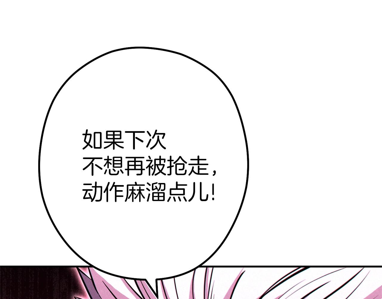 第107话 嚣张跋扈啊你！215