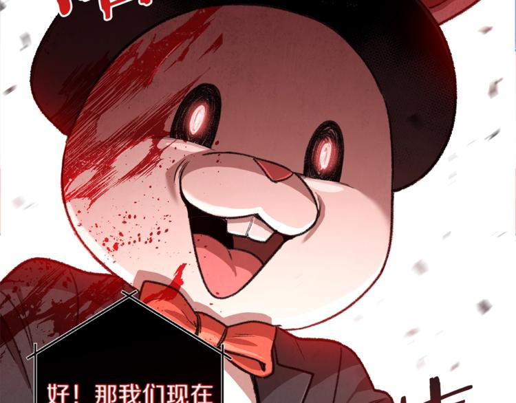 第1话 “派对”的开始！94