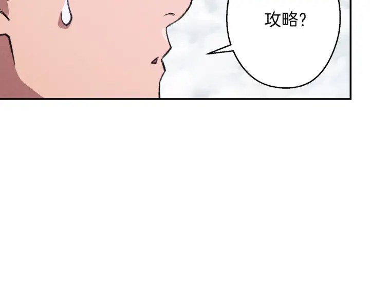 第63话 急冻地带！20