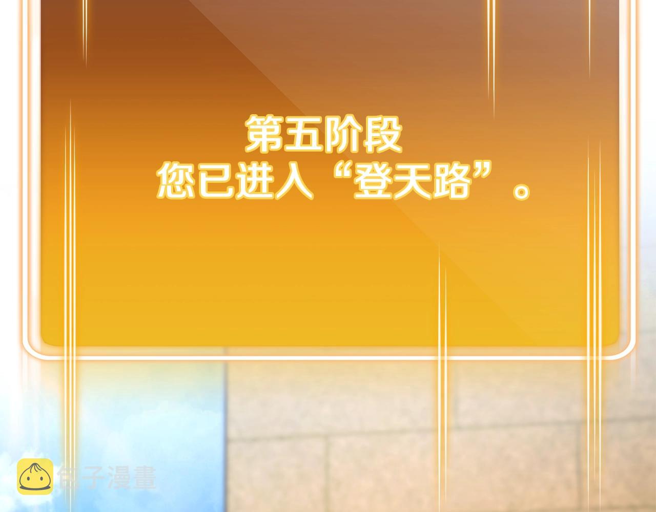 第133话 云海之上！197
