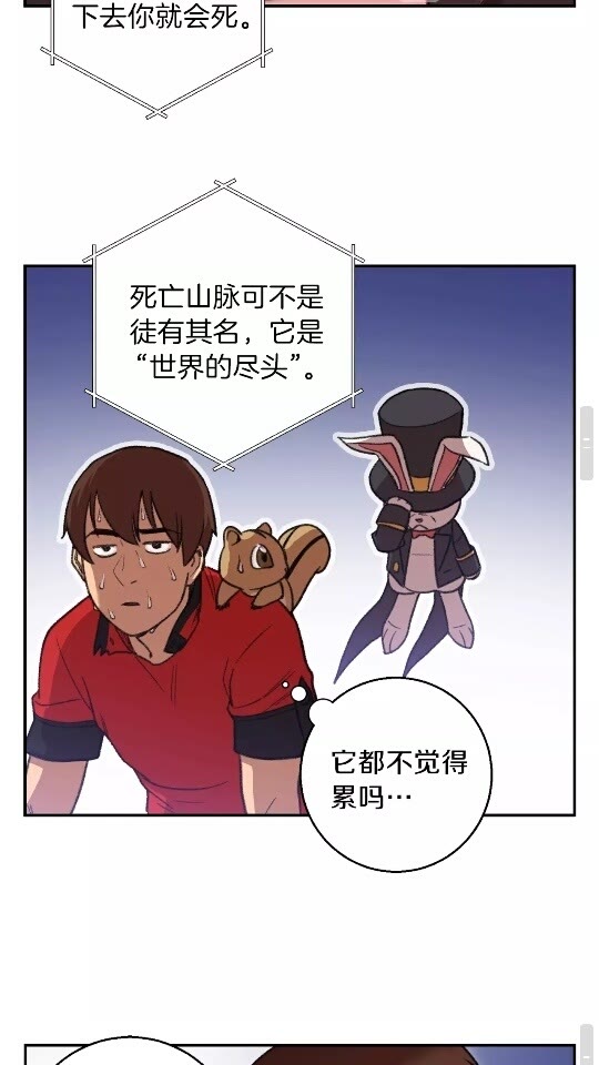 第18话 离不开的第一域54