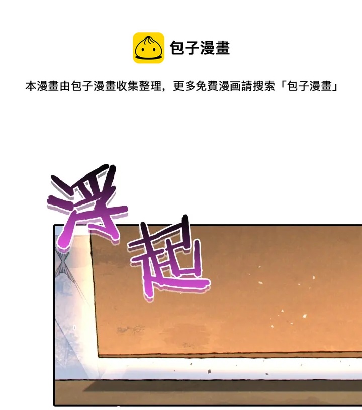 第82话 地下城在观察你181