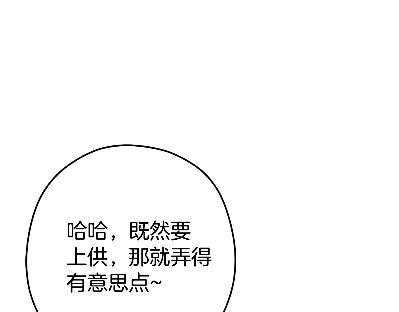 第140话 玩家养成计划36