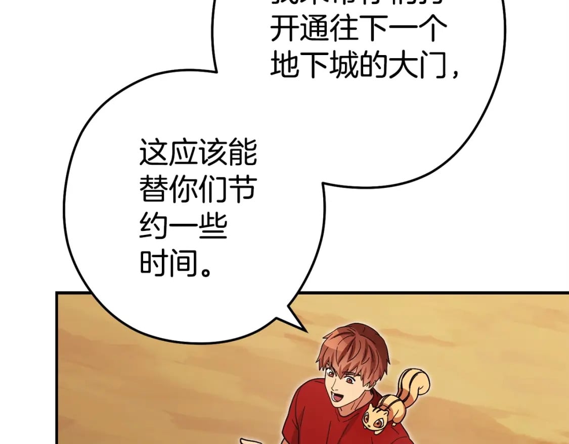 第152话 大家好，我是多温49