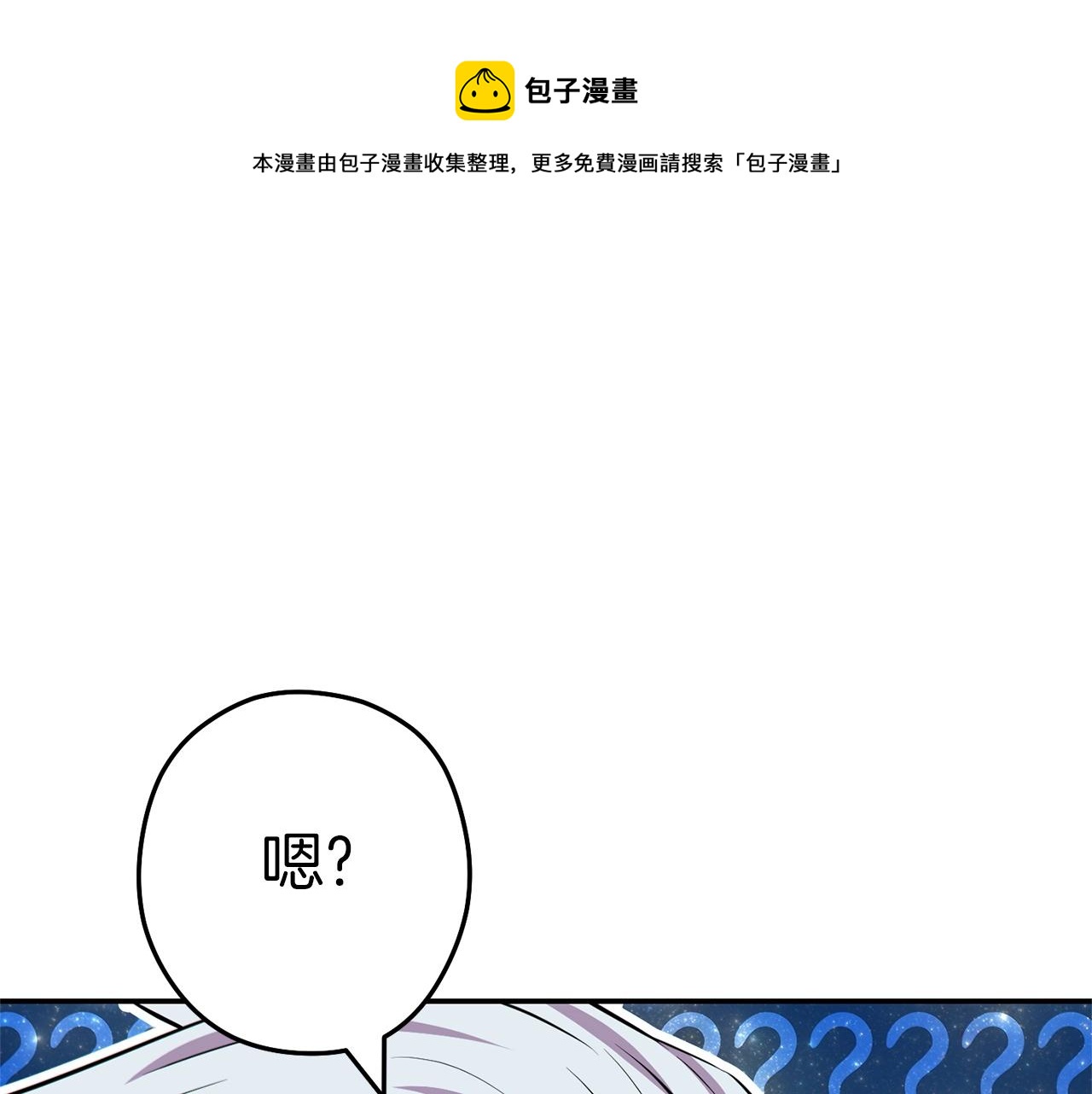 第116话 进击的玩家110