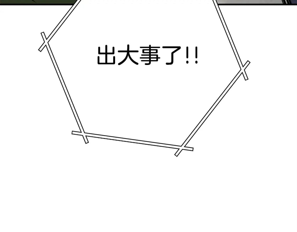 第147话 食神之力！249