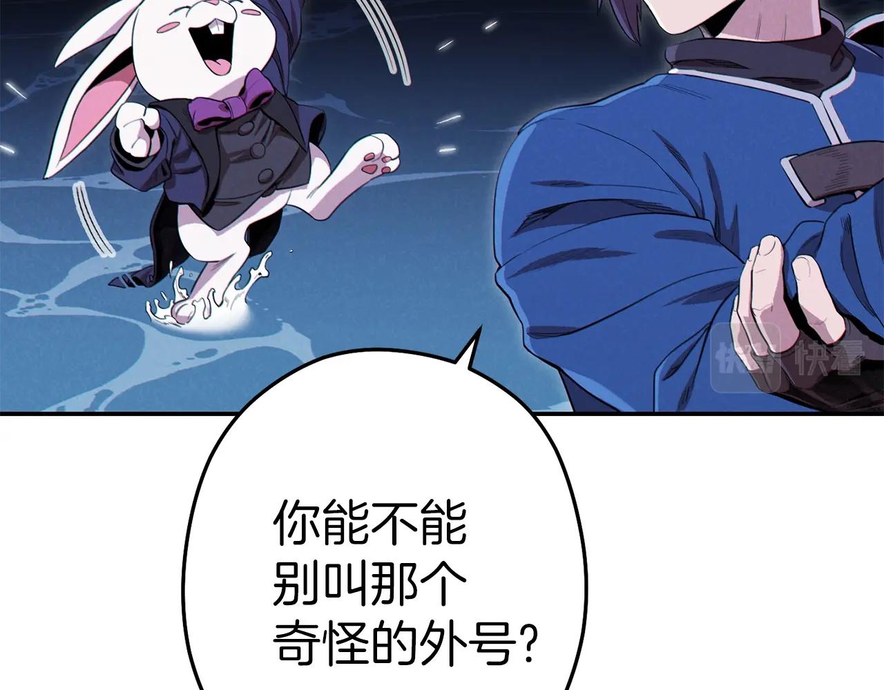 第94话 你给我勤奋点！兔子138