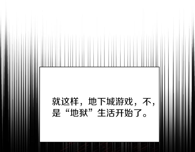 第1话 “派对”的开始！117