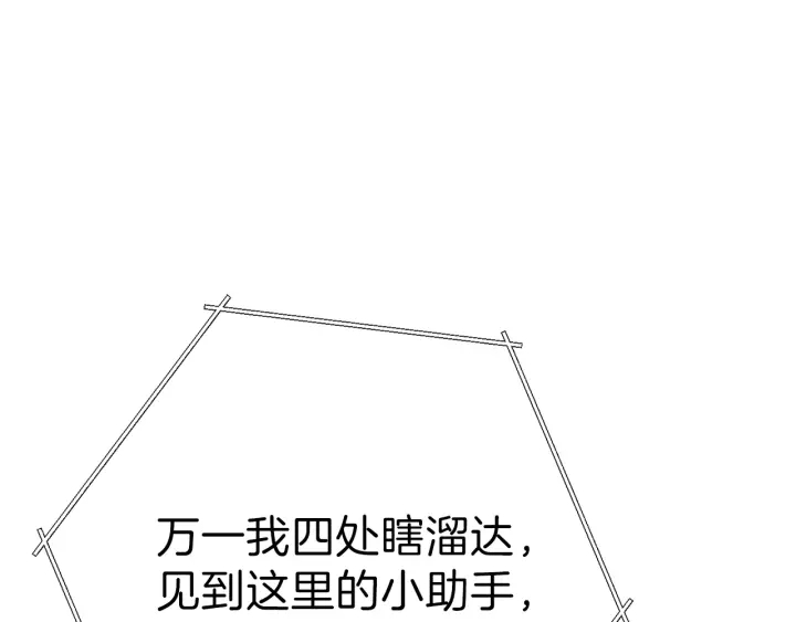第59话 威望150