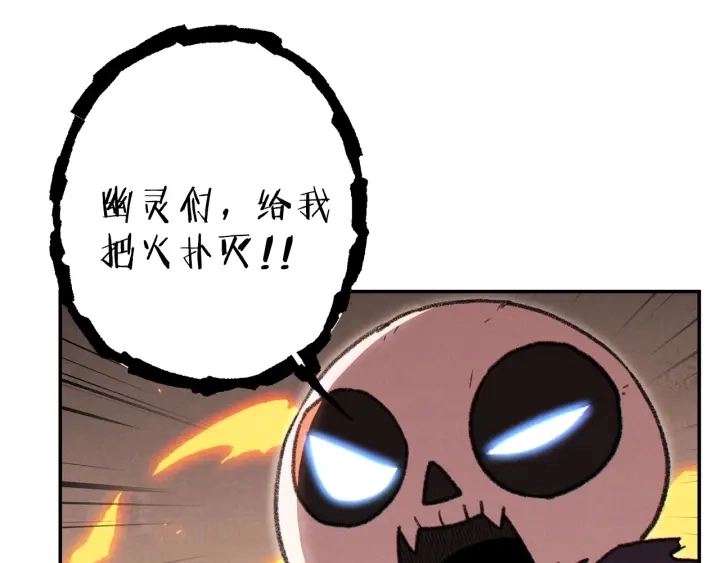 第73话 火烧副本103