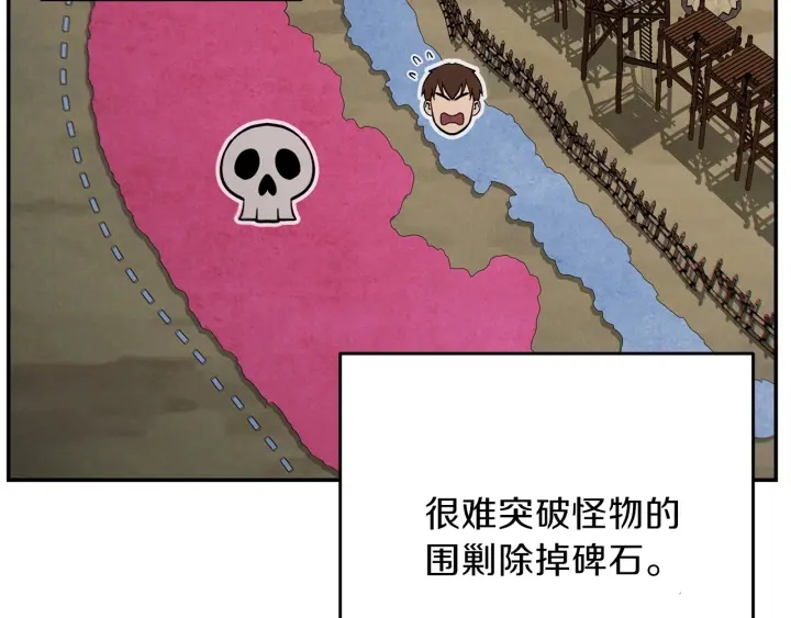 第53话 夹缝村大战开始45