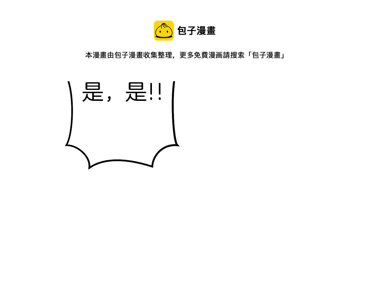 第116话 进击的玩家170