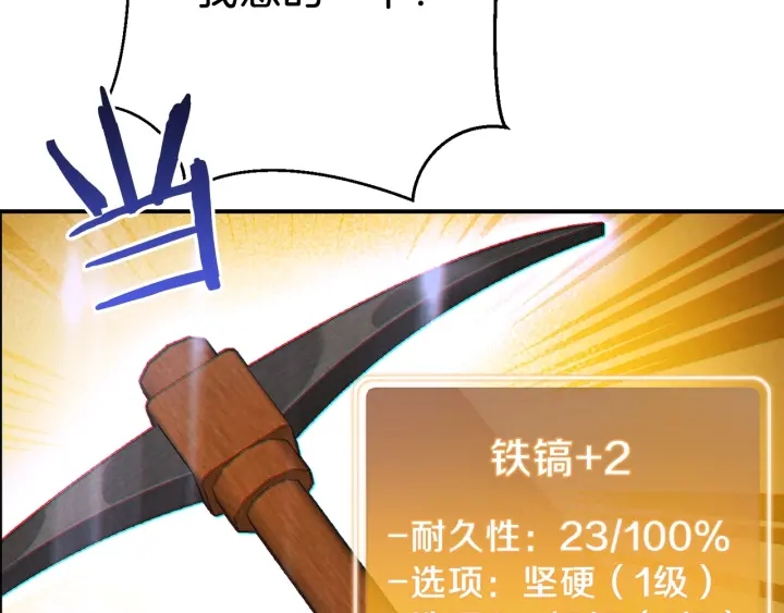 第51话 神殿升起！80