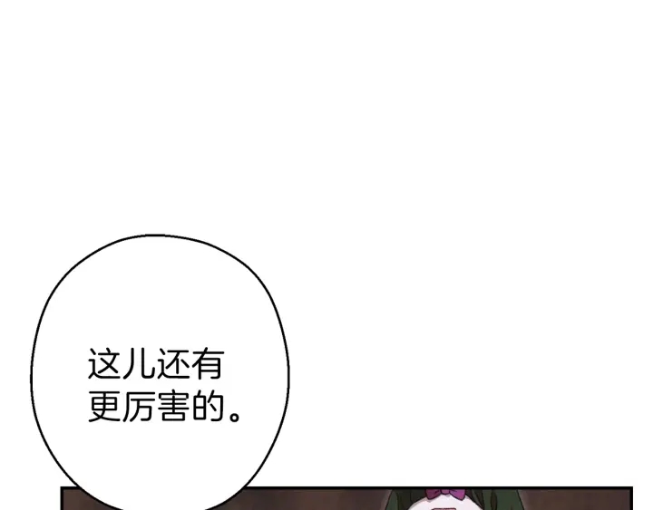第61话 新成就已达成42