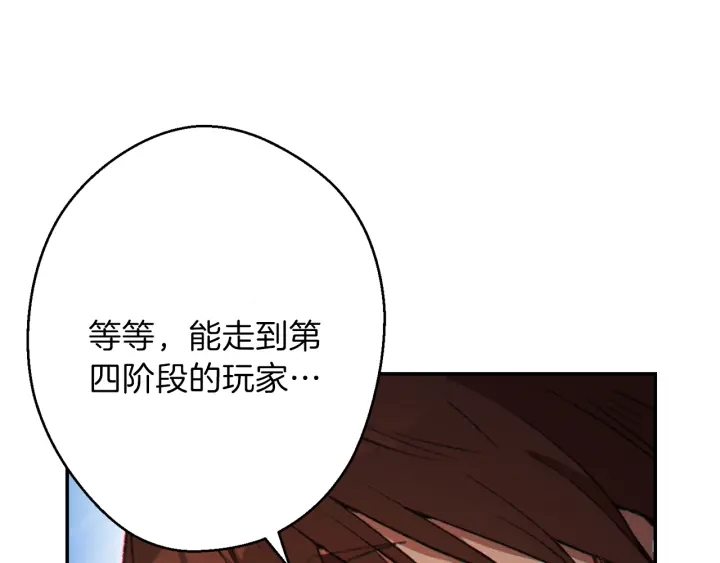 第44话 苍穹霸主真好吃！150