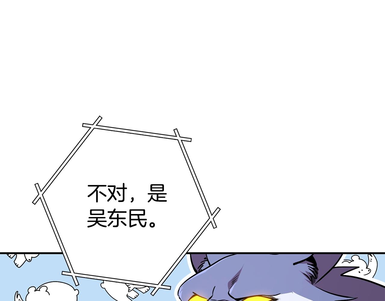 第137话 什么？你让我管理第一阶段？60