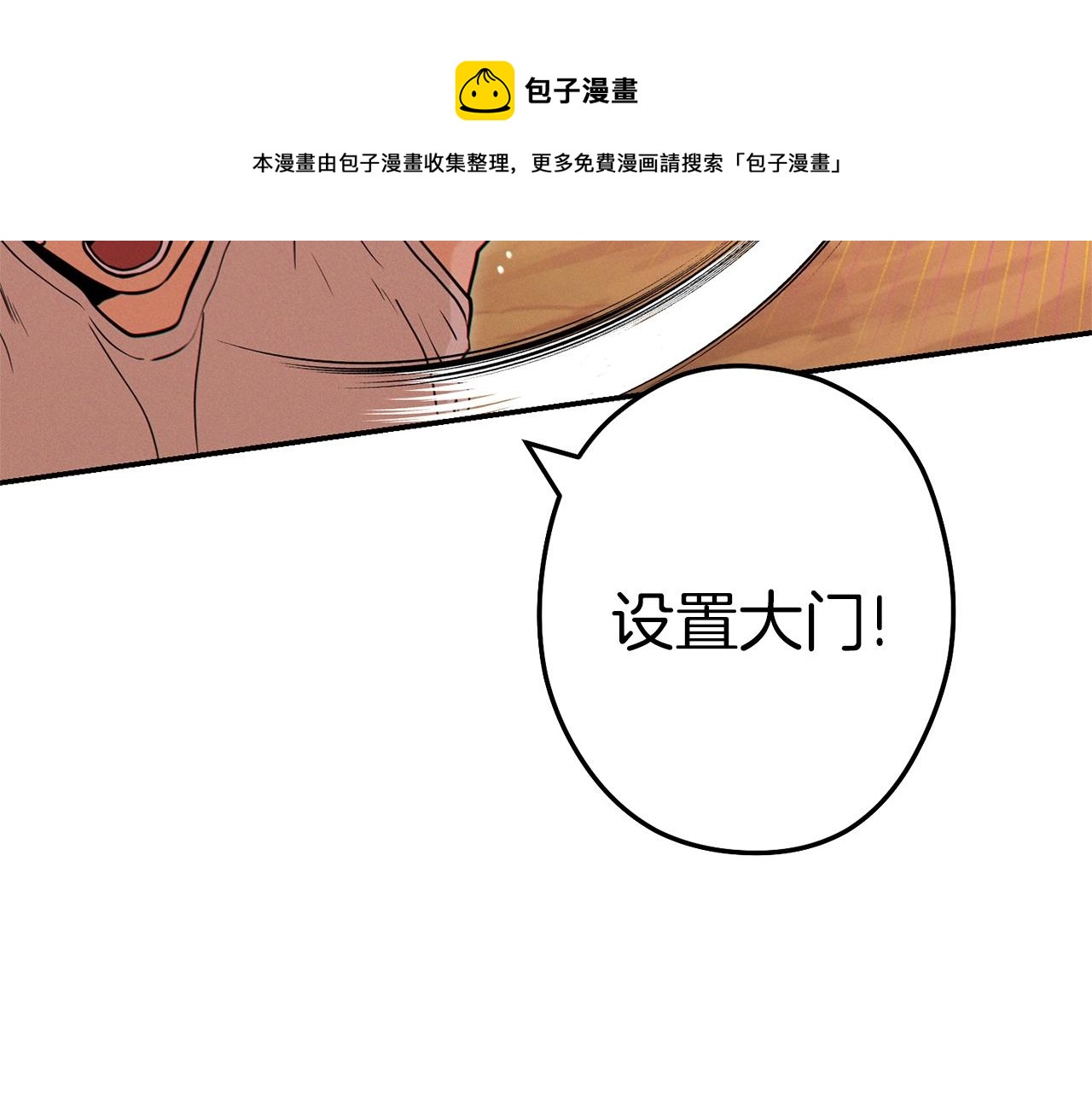 第108话 成为我的盘中餐吧！72