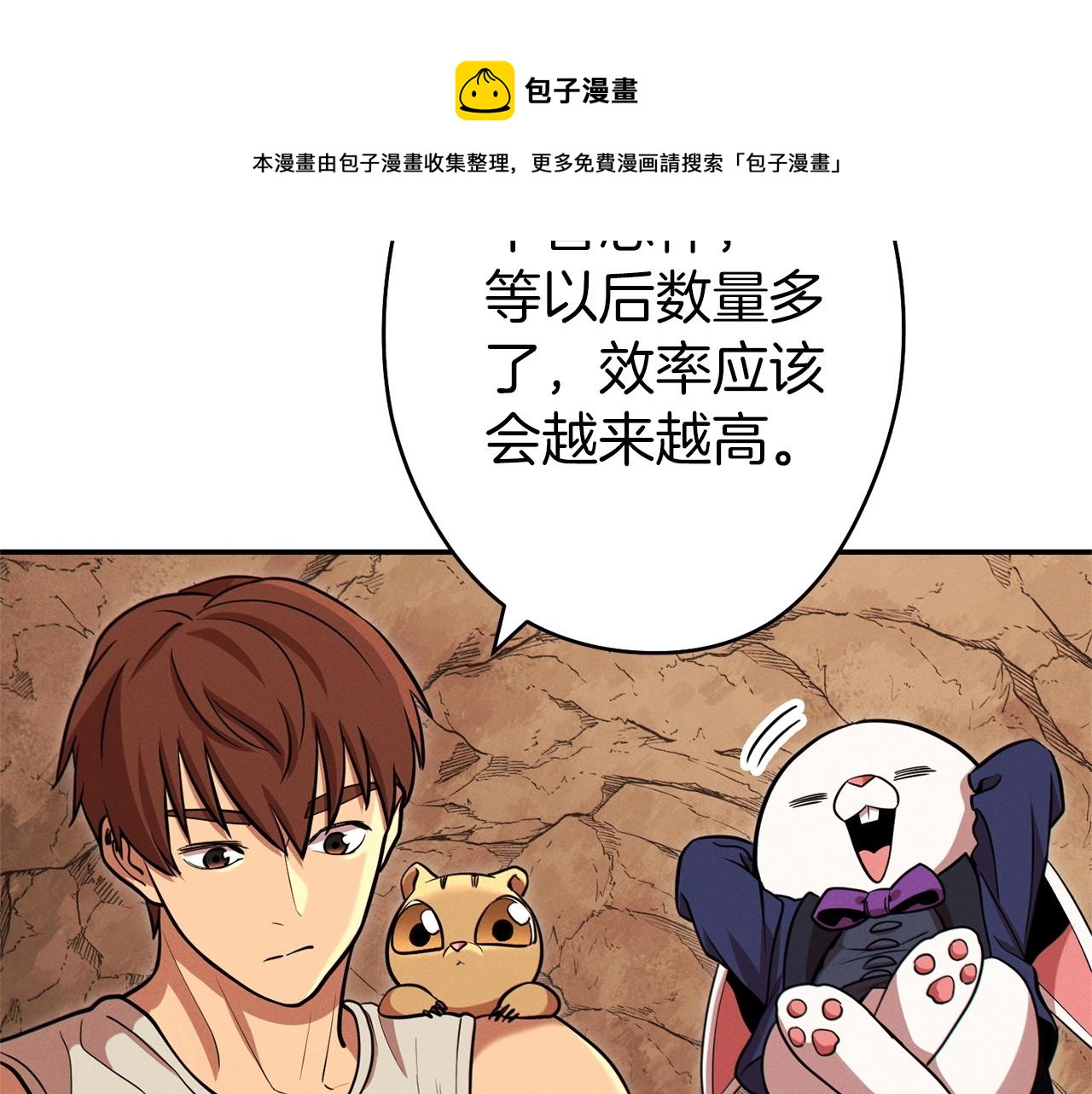 第109话 满载而归116