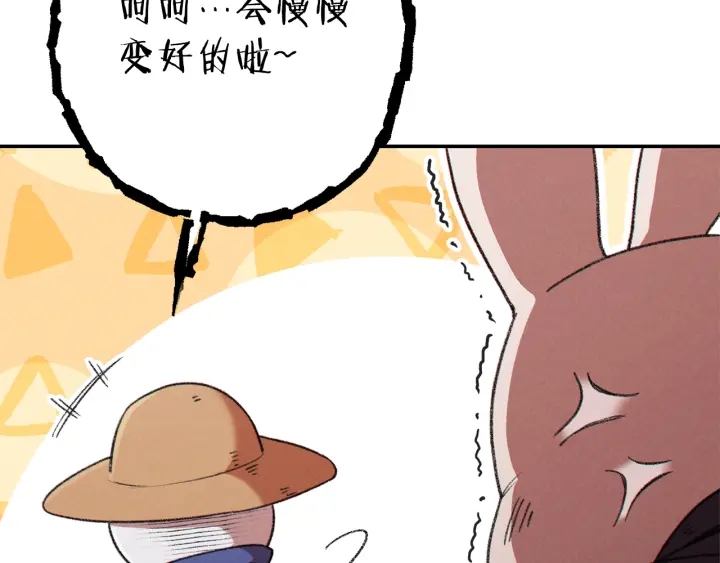 第79话 新小弟，新气象41