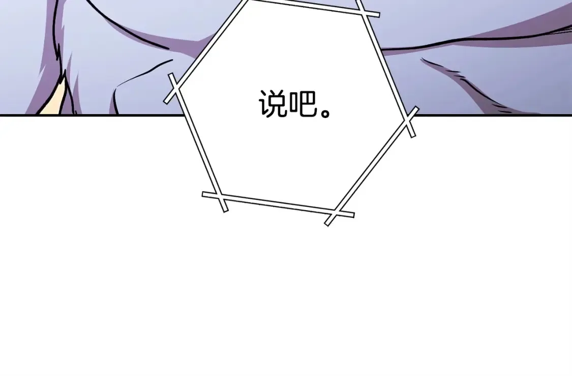 第138话 谁来管理第一域95