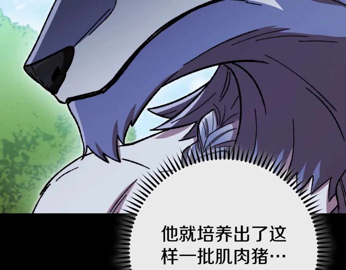 第169话 召唤大狼狗！13