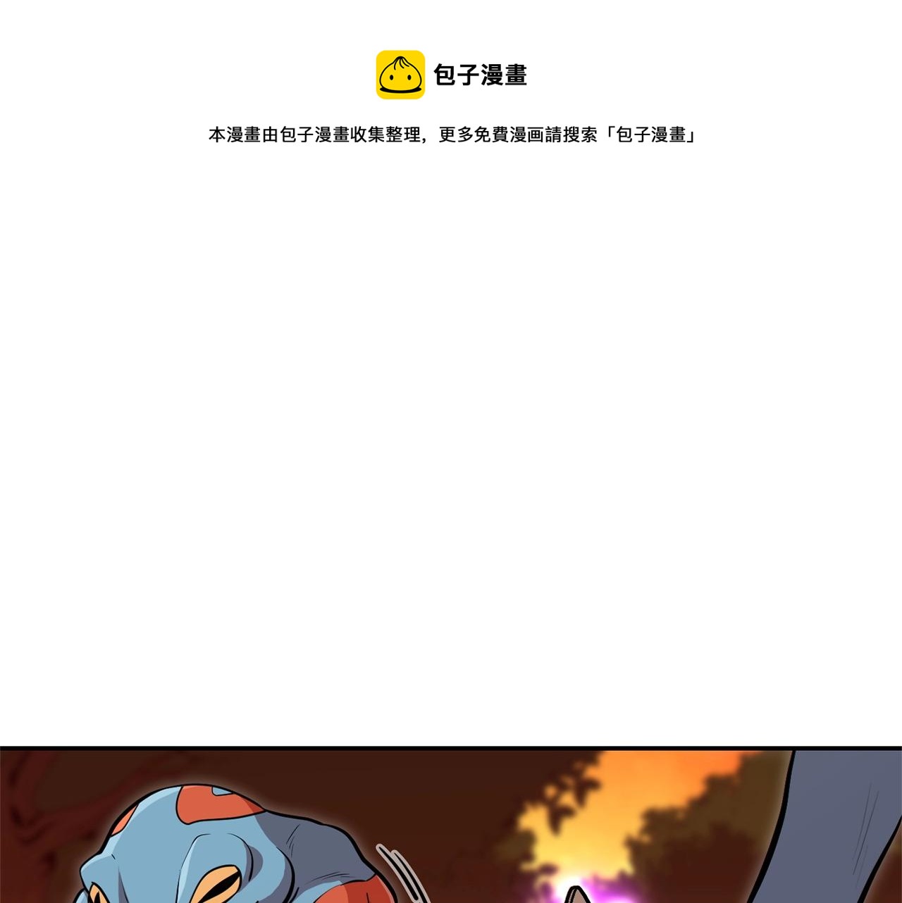 第112话 第一域崩溃136