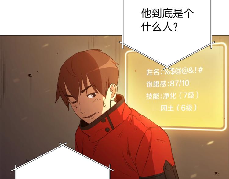 第7话 谁说辅助不打人？158