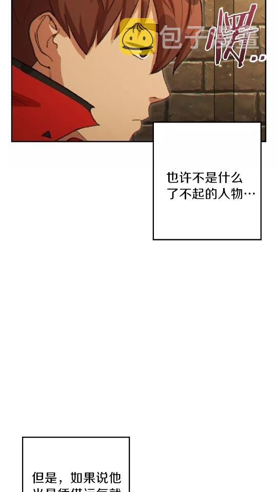 第37话 兔子的史诗技能！7