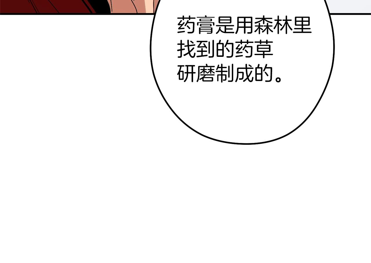 第120话 地下城小辣椒11