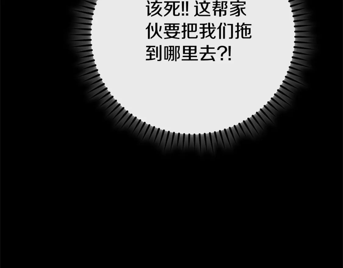 第159话 光头：我是个配角啊！159