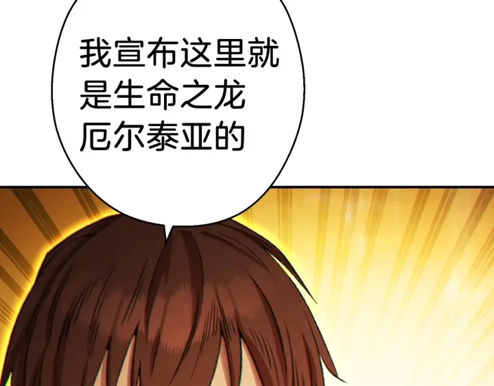 第51话 神殿升起！166