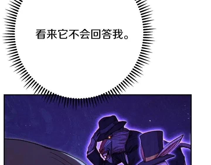 第86话 宣判死刑14