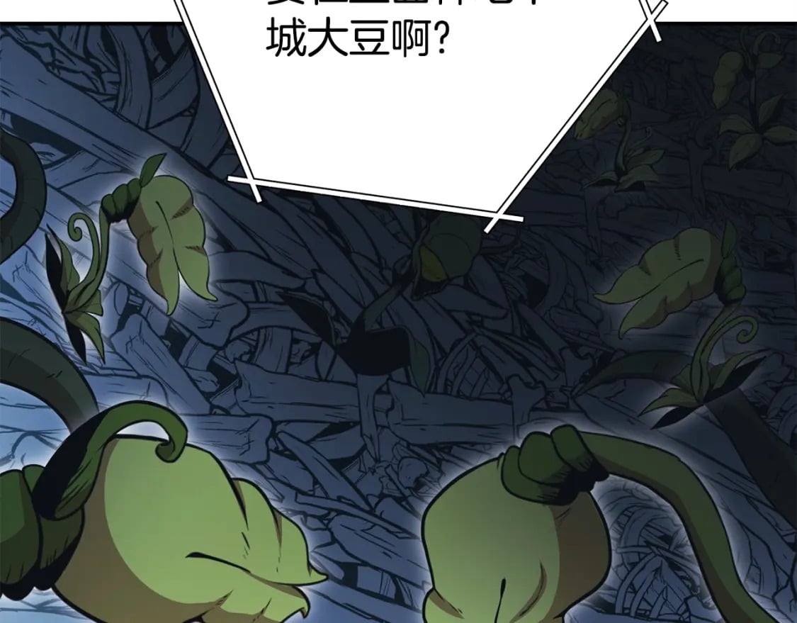 第149话 骷髅粉碎119