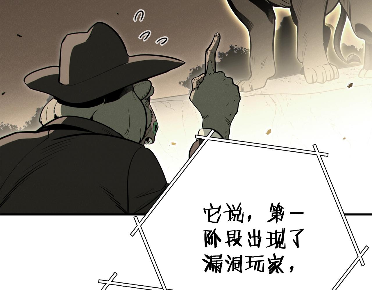 第101话 装腔作势的狮子82