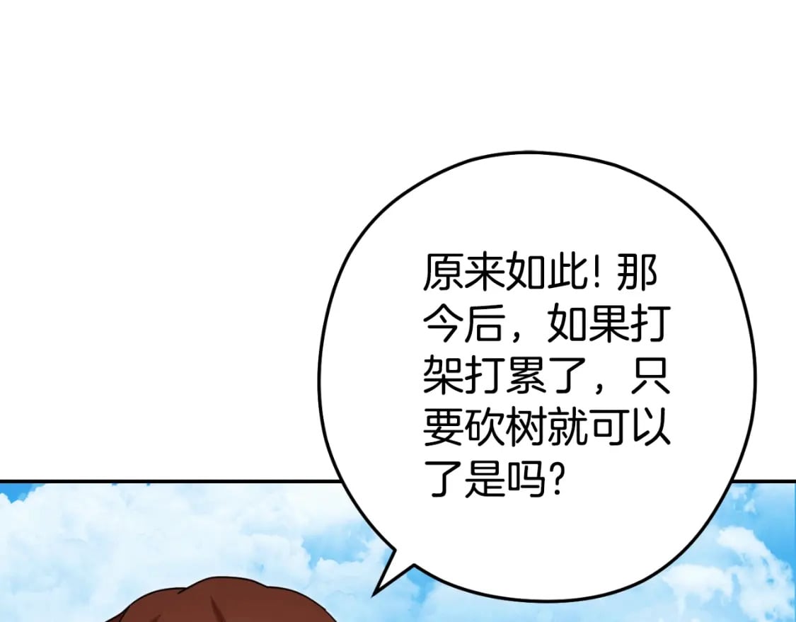 第172话33