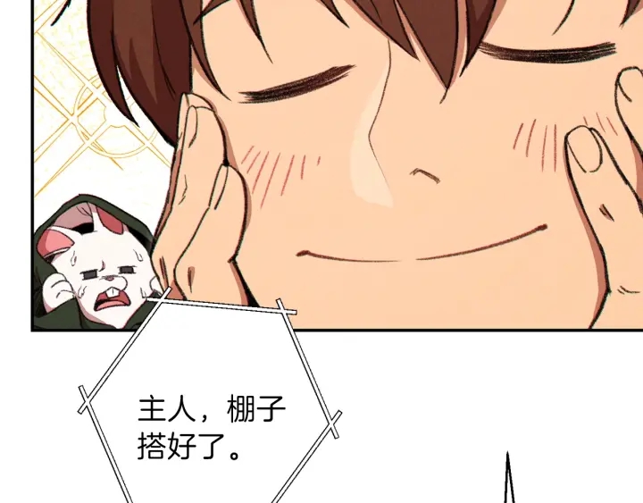 第61话 新成就已达成10