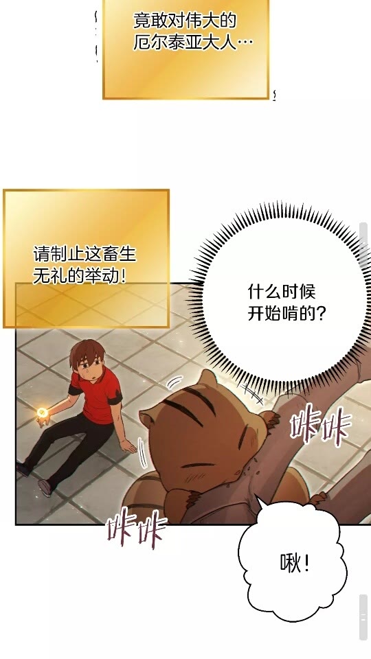 第28话 神殿之主42