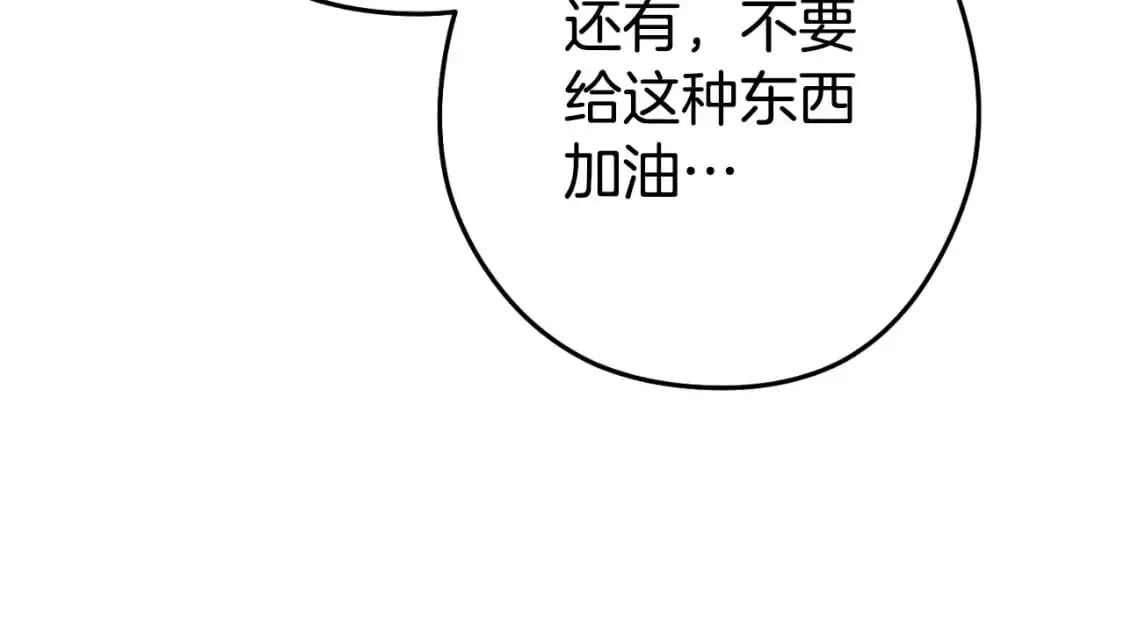 第177话 白发男人201