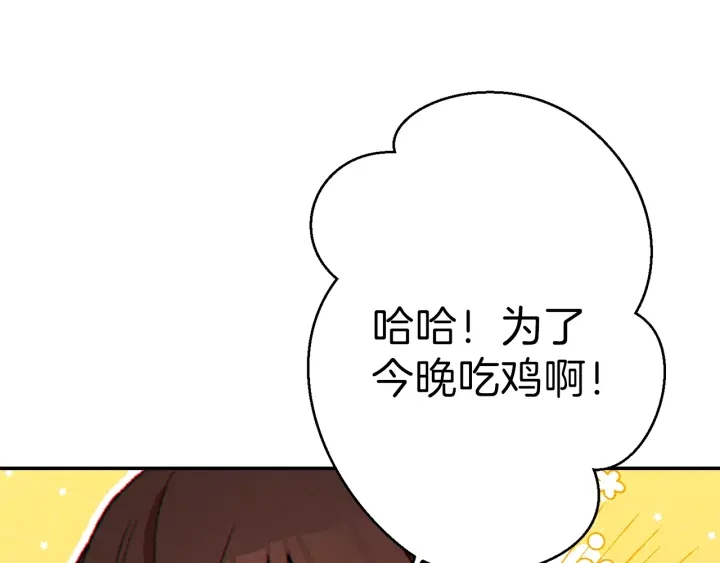 第44话 苍穹霸主真好吃！56