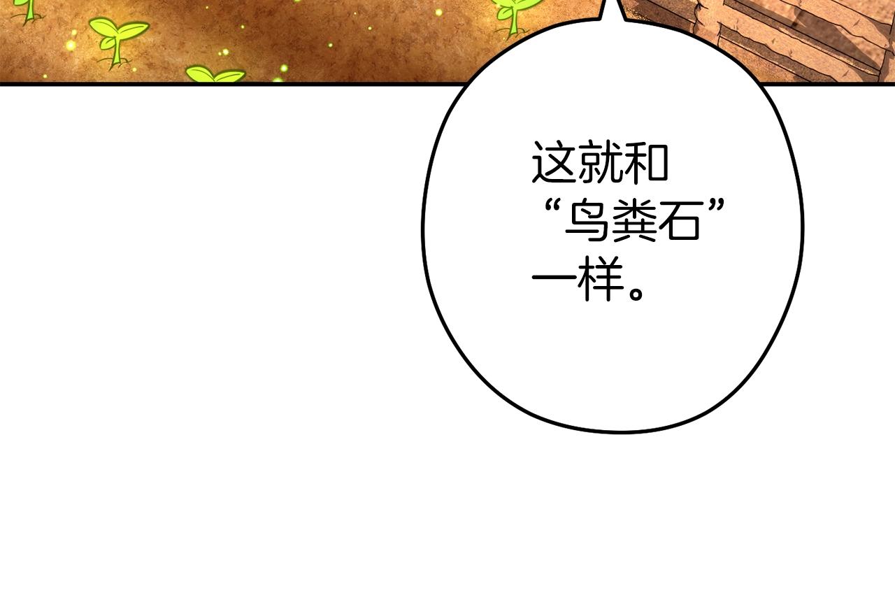 第133话 云海之上！61