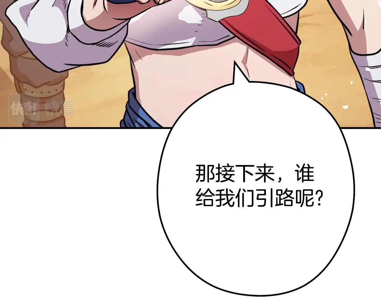 第136话 挂批的幸福地下城生活134