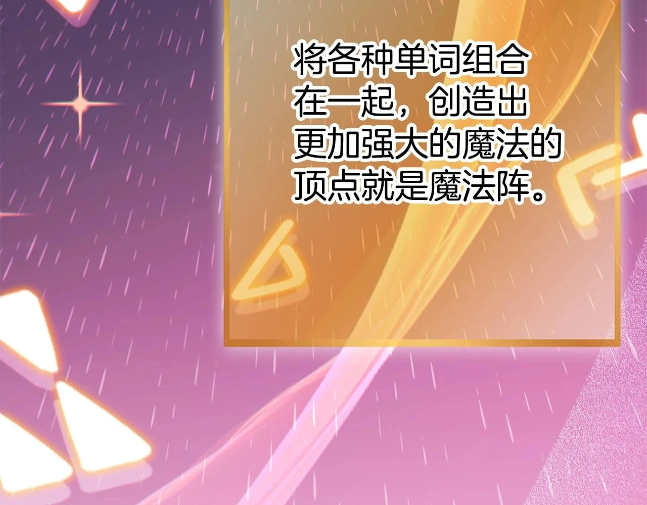 第142话 创世之书吗！146