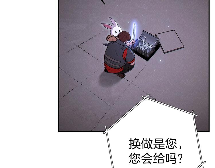 第71话 兔子！YYDS！17